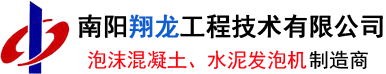 水泥发泡机设备,大型水泥发泡机,高分子水泥发泡剂,泡沫混凝土设备,发泡混凝土设备,泡沫混凝土机械